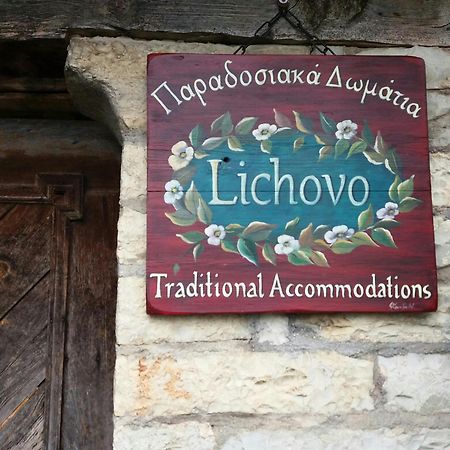 Hotel Lichovo Papigko Esterno foto